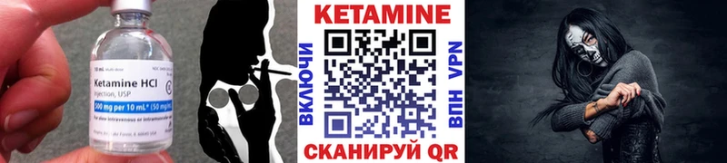 КЕТАМИН ketamine  Орёл 