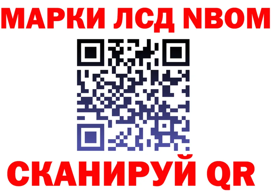 Марки N-bome 1500мкг ссылки shop блэк спрут Орёл